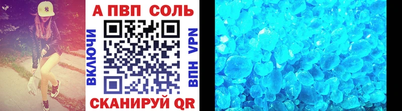 Купить закладки  Очёр  APVP Соль 