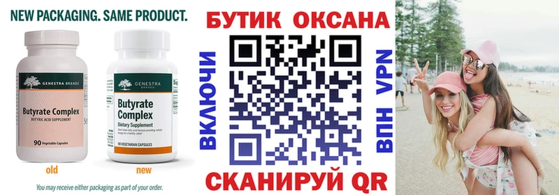 БУТИРАТ оксана  Купить  Очёр 