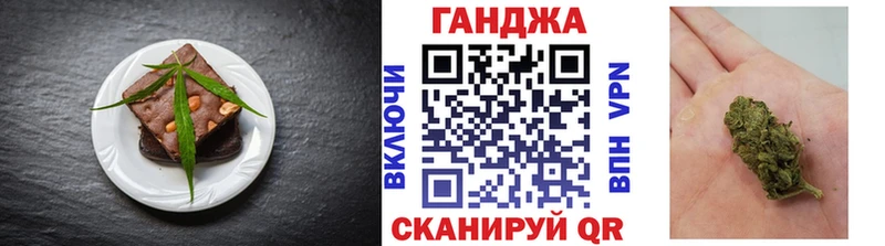 Еда ТГК марихуана Очёр