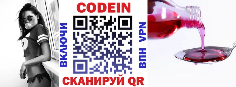 Codein напиток Lean (лин)  Купить закладки  Очёр 