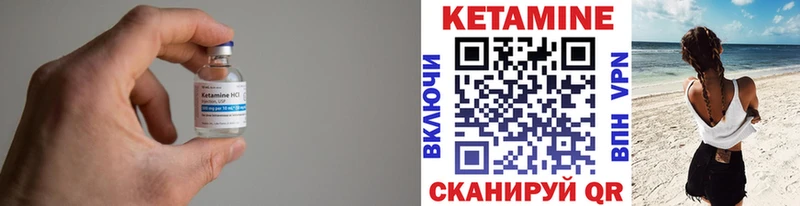 Кетамин VHQ  Купить закладки  Очёр 