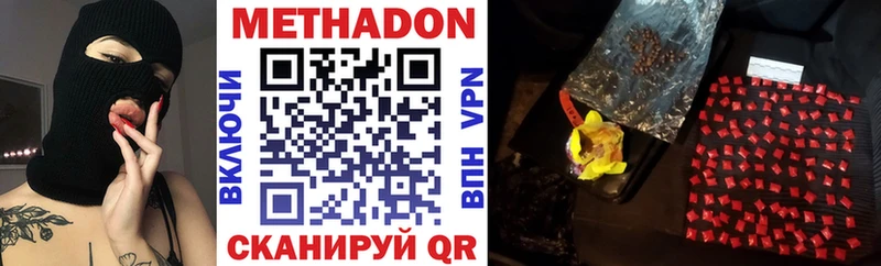 МЕТАДОН methadone Очёр
